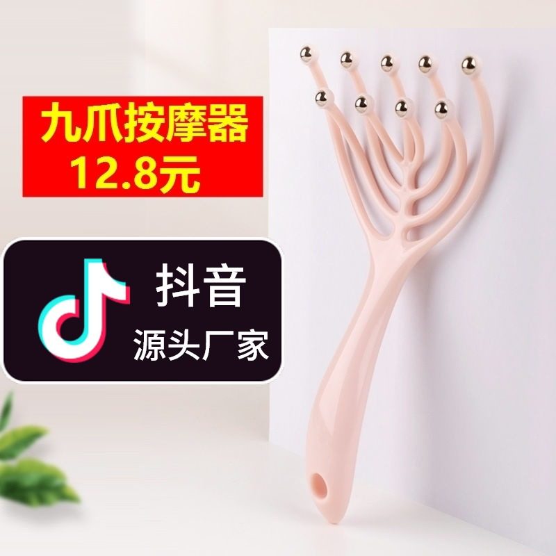 9 Nine Jaws Massager Nine Grip Massager Scalp Part Top Ball Scratching Comb Head 12 Five Claws Instrument Brush God-Taobao