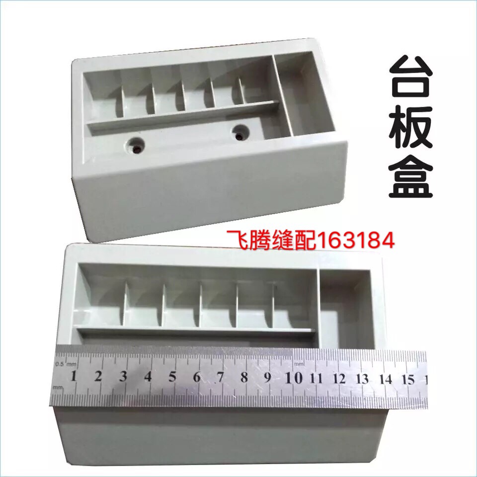 Shuttle Core Case Flatbed PLATE CASE PLASTIC CASE TOOL CASE FLAT STITCH MACHINE ACCESSORIES SEWING MACHINE CAR LATTICE PLATEN CASE WIRE HEART