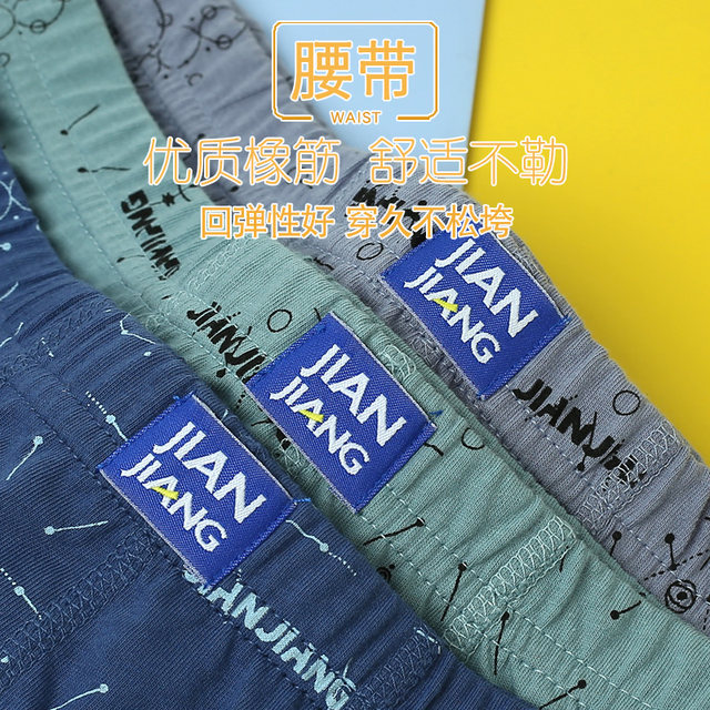 Jianjiang Men's underwear ຜູ້ຊາຍ Breathable ສັ້ນຝ້າຍ 100% ຝ້າຍ Boxer Briefs ເຕັມ Pants Antibacterial ຂະຫນາດໃຫຍ່ຂະຫນາດ Boxer Briefs