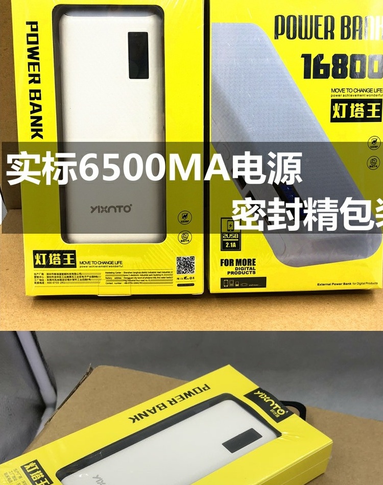 [Sealed đóng gói] bis USB sạc điện thoại di động Po dung lượng thực tế của 6500 mA - Ngân hàng điện thoại di động sạc dự phòng nhỏ gọn