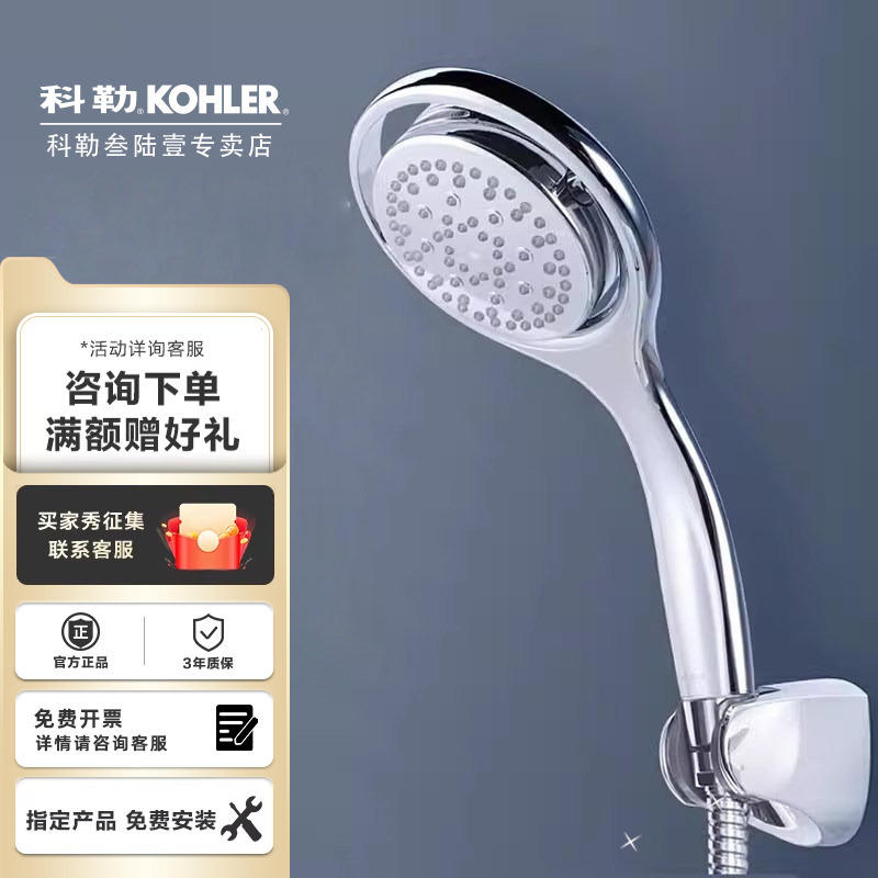 Kohler Multifunctional Handheld Shower K-17493T-Cp Streamlined 360-Degree Swivel Shower Head