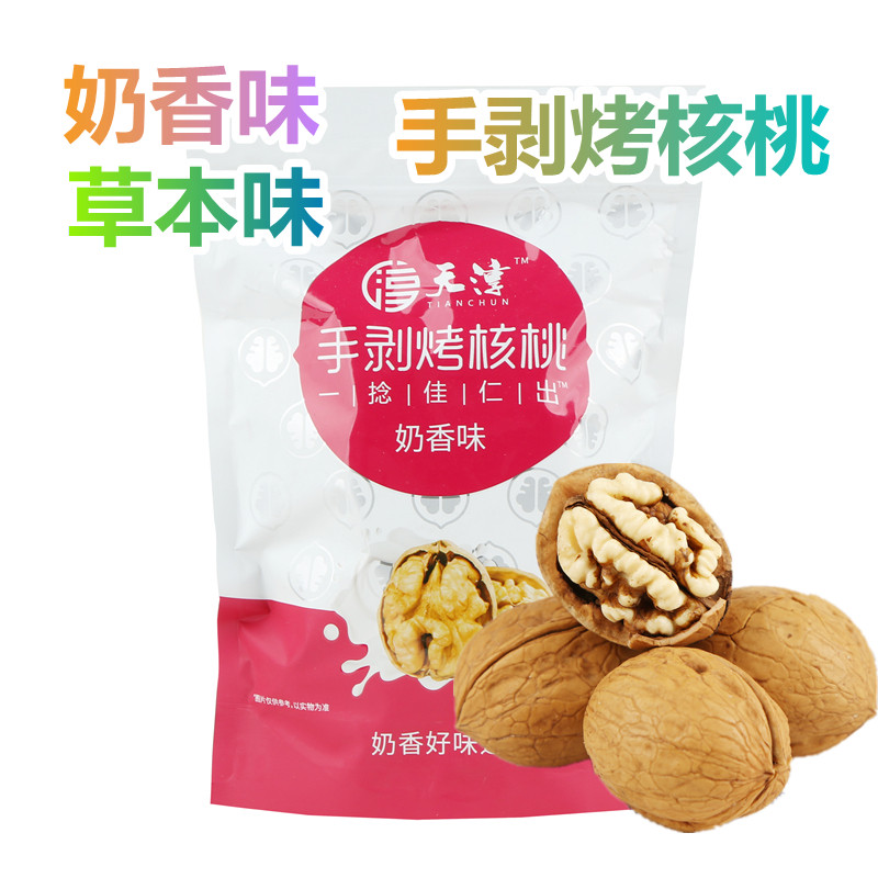 Tianchun hand-peeled roasted walnuts 500g bag herbal thin-skinned cooked walnuts Xinjiang specialty 2021 new nuts