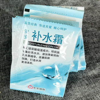 Anan hydrating cream 10 bags for men and women deep hydrating cream moisturizing moisturizing cream skin care lotion