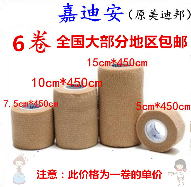 Gardion self-stick elastic bandages Former Medi-Bang bandages high-bullet self-stick bandages scalding