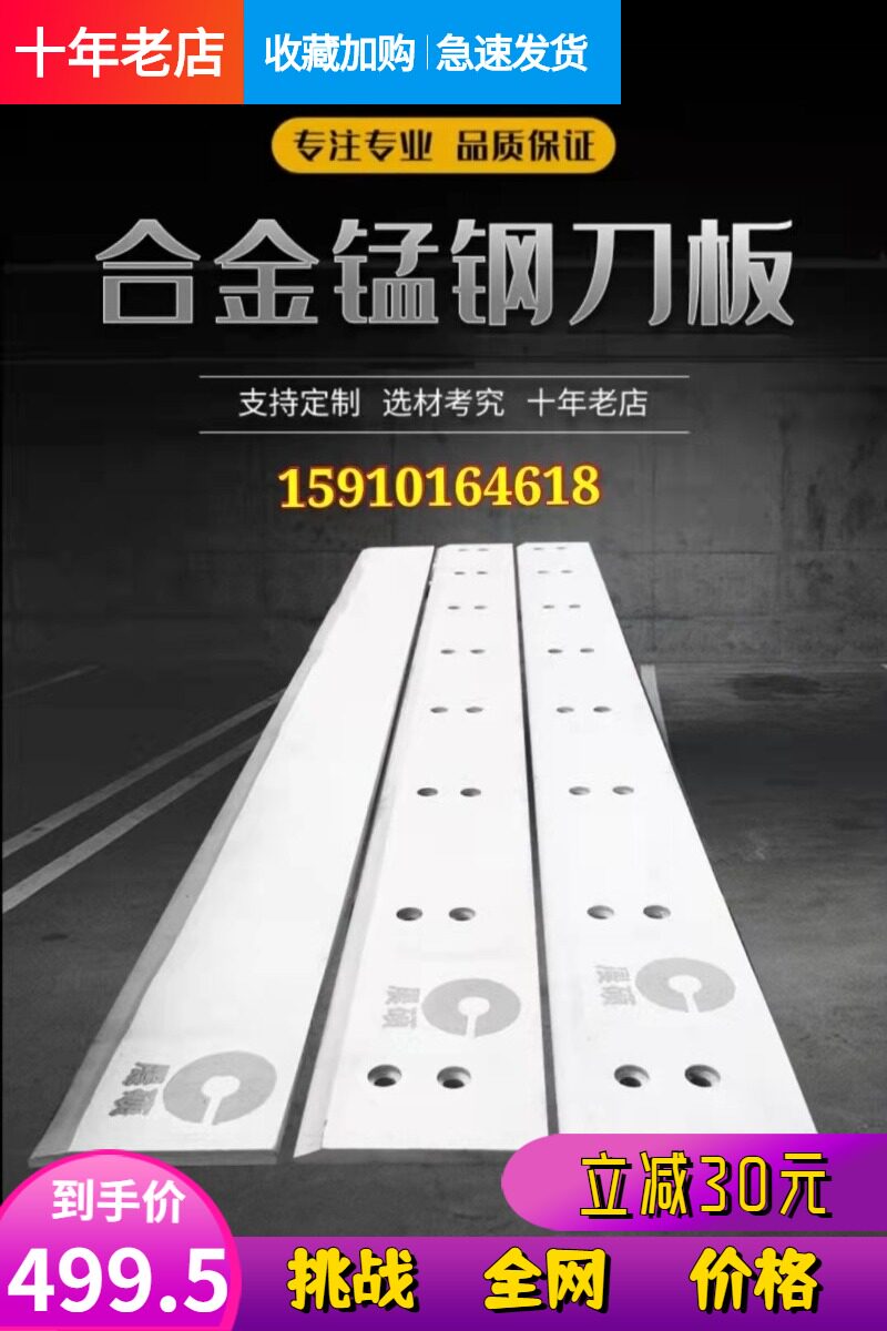 30 30 50 loader knife board Linwork Xu Longwork 30 pile high machine knife plate 20 high abrasion resistant pile high machine shovel plate can be customized