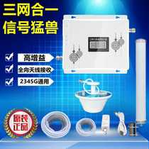 Marine mobile phone signal amplification booster strengthens China Unicom China Telecom three networks 4G5G call and Internet receiver