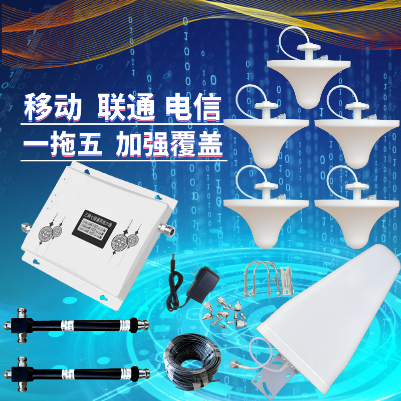 One-to-five mobile phone signal amplification enhancement receiver strengthens the expansion of 4G5G enterprise elevator basement rental room