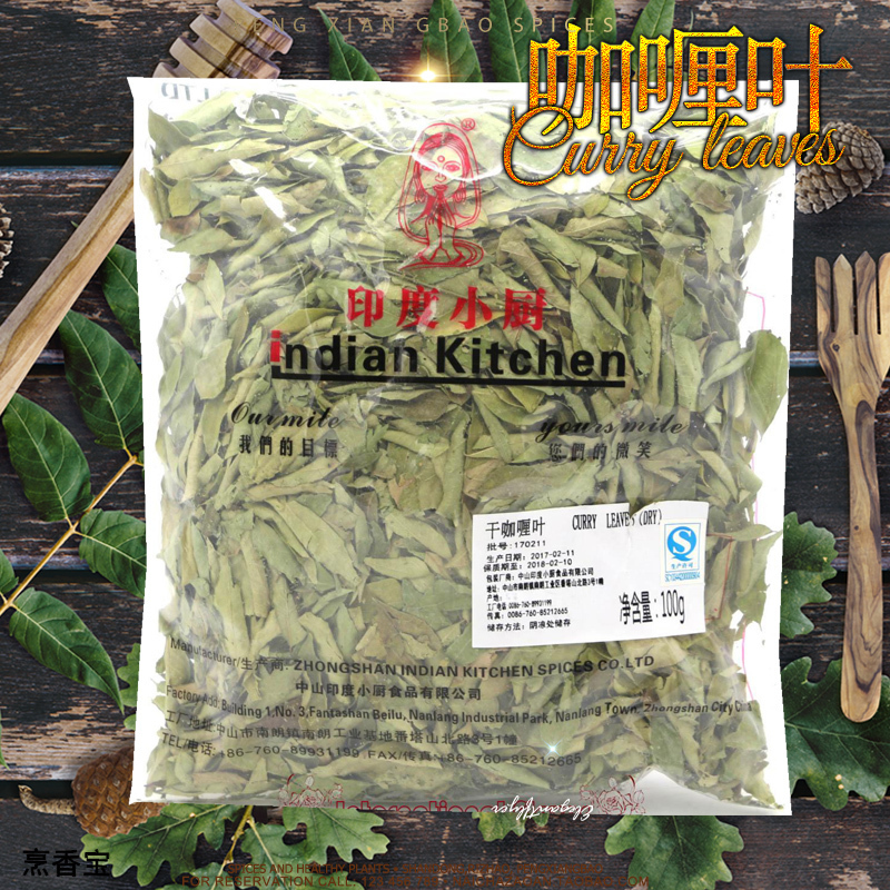 Indian Curry Leaves Seasoning Dry Curry Leaves 100g Masala Spice