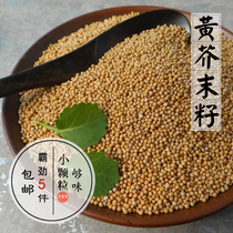 Small grain yellow mustard seed yellow mustard seed less clutts non-large grain white mustard 100 gr seasoning 500g for 5 pieces