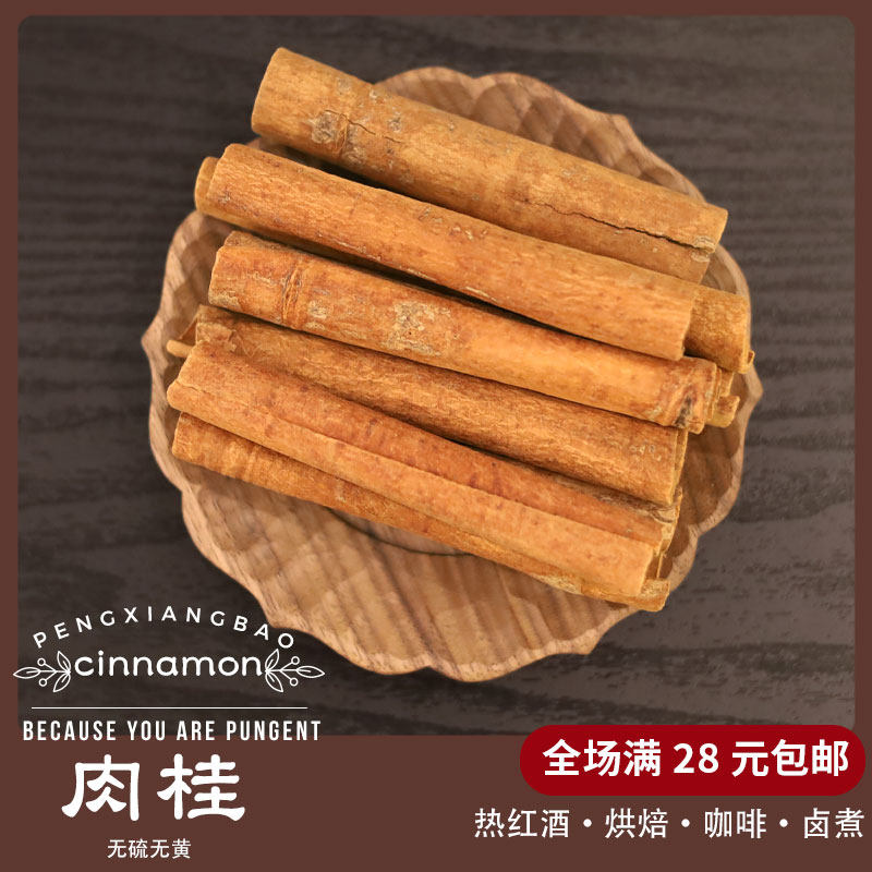Positive comprehensive cinnamon sticks Christmas mulled wine cinnamon sticks aromatherapy coffee with smoked cinnamon thick cooking hot pot seasoning spices