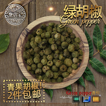 Spice Big Full Green Pepper Full Green Pepper Grain 20 gr Green Pepper Steak Seasoning Full 2 pieces