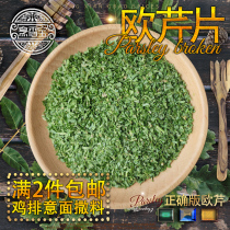 2 pieces] Parsley minced 20g parsley minced parsley minced parsley minced parsley minced parsley minced parsley minced parsley minced parsley minced parsley minced parsley minced parsley