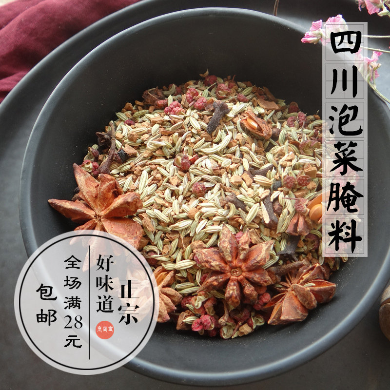Sichuan sauerkraut seasonings Vegetable Pickle 40 gr White Roof Radish Bean Horns Mustard full RMB28
