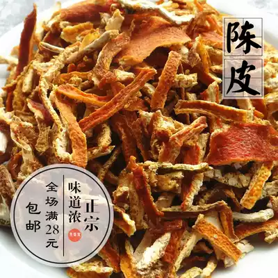 Spices Daquan Tangerine peel Orange peel seasoning 50g dried tangerine peel shredded stew stewed meat full order full 28 yuan