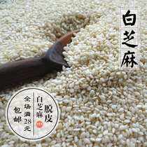 White sesame raw sesame barbecue oil spicy seed sesame ball 50g spices full of 28 yuan