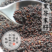Supply Black Mustard Seed Black Mustard Seed 50 gr Method Black Mustards Dried Seasoning full shop full 28