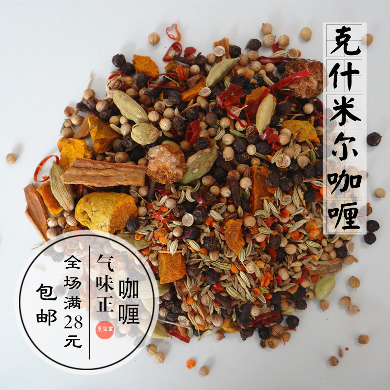 Kashmir Curry 50g Masala Imperial Kashmiri Curry Imperial Butter Chicken Seasoning