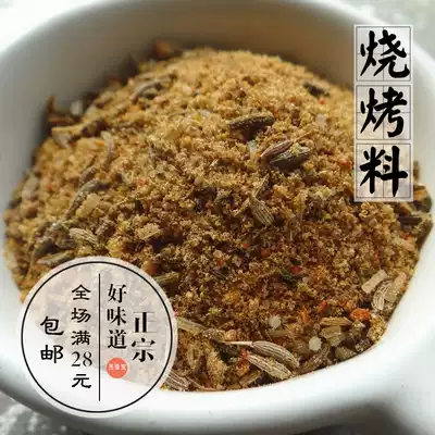 Barbecued seasoning roasted lamb chops and lamb skewers marinated in Xinjiang barbecue king 45g