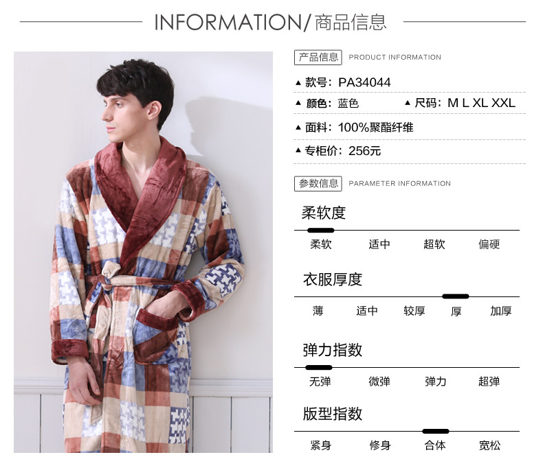 Peignoir jeunesse PBENO PA34275 - Ref 593628 Image 8