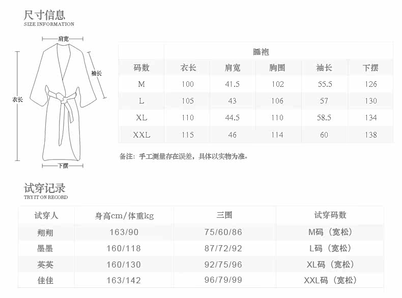 Peignoir jeunesse PBENO 70642001A - Ref 601512 Image 12