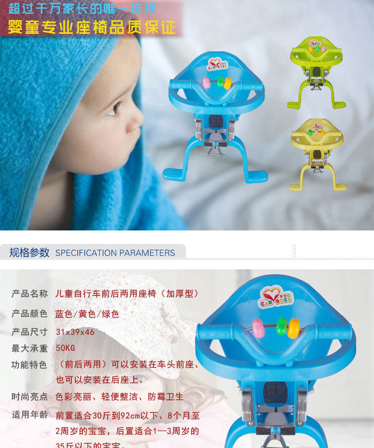 siège enfants pour vélo - Ref 2417180 Image 11