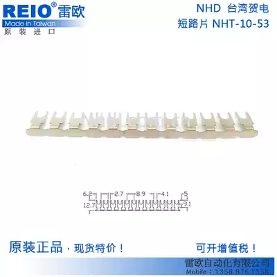 Factory direct sales terminal block short circuit piece NHT-10-53 short circuit strip SH-10-12P ZID06-10
