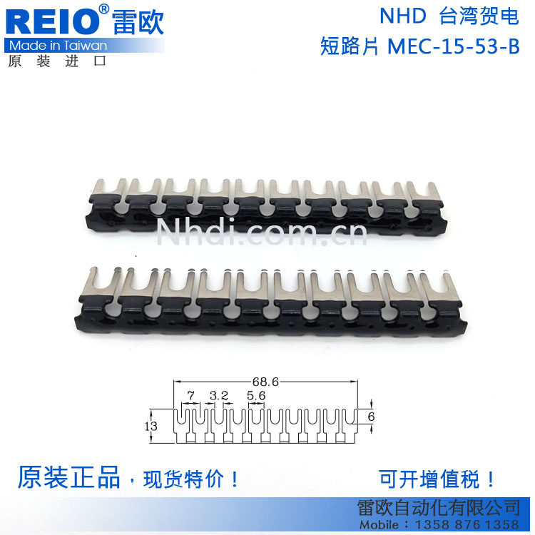Taiwan congratulation NHD imported short circuit film MEC-15-53-B double layer 15A ZID06-15-B