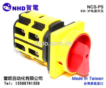Taiwan congratulatory original imported load disconnect switch power cut-off switch transfer switch 3P 63A