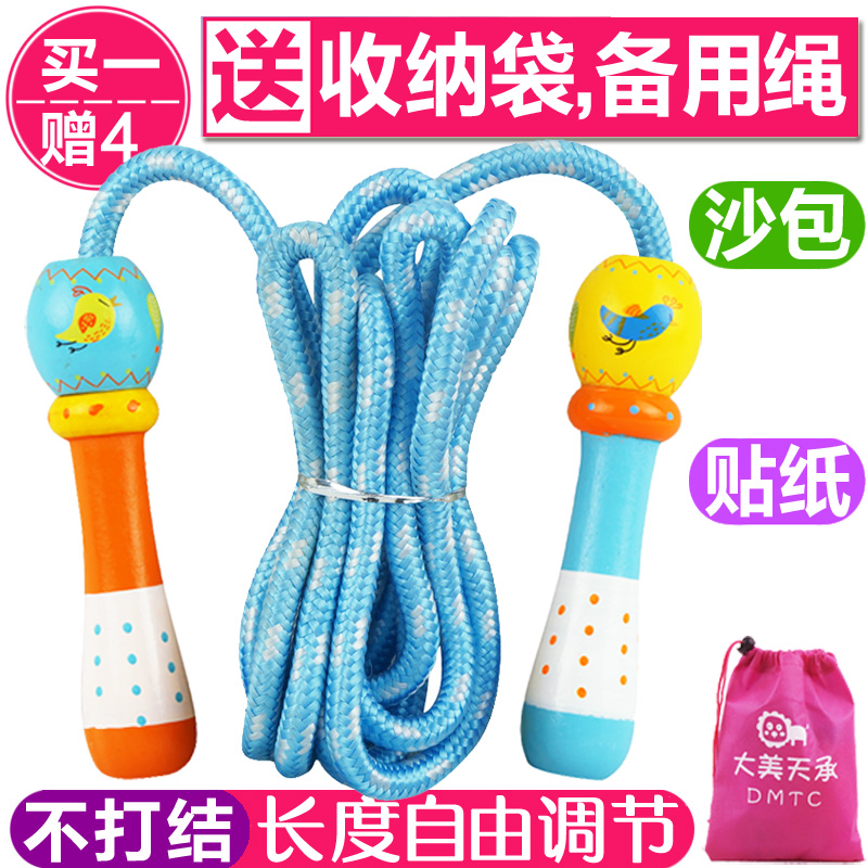 DMTC skipping rope for children primary school students sports examination special beginner children skipping rope kindergarten adjustable