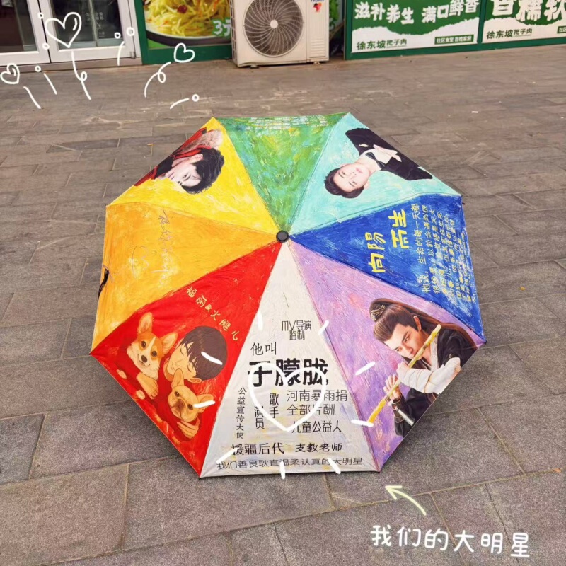 Commemorative High-End Umbrella with Cute Design, Vinyl Fabric, Premium Sunshade Umbrella, 49% off Folding Umbrella