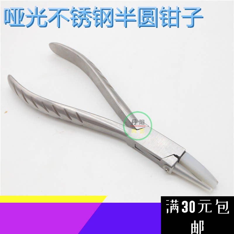 Glasses Plunge Mate stainless steel glasses semi - circle clamp glasses mirror leg adjustment clamp semi - round clamp