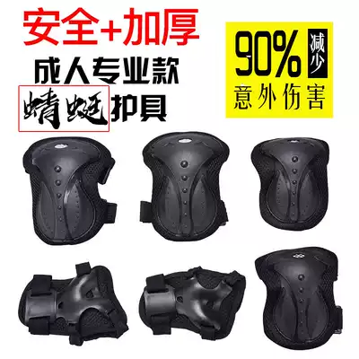 Adult protective gear 6-piece set knee pad elbow Palm Guard men and women roller skateboard bicycle sports protective gear