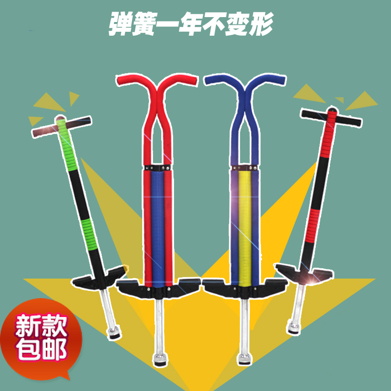  Single pole child bounce pole jump pole double pole teen adult doll jump bouncer bouncer bouncer