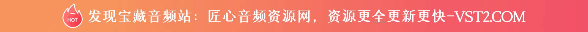 KK音频资源网 - 专业音频创作宝库，汇聚调音编曲、AI 变声等特色功能，提供宿主插件、优质音源、音频源码与精调服务，引领非凡音频体验之旅