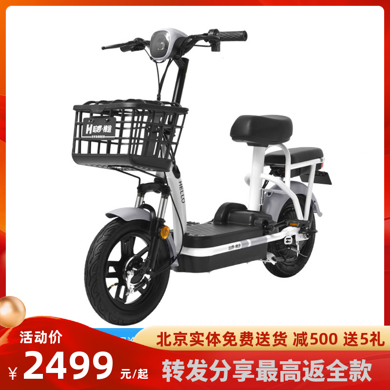 Haihui Temple Hello electric car colorful small cool Le Meng small steel fish lithium battery detachable bicycle electric car