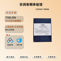 Japan TIGLON DRS25 40 50 three-layer metal desktop equipment speaker small size shock absorber plate