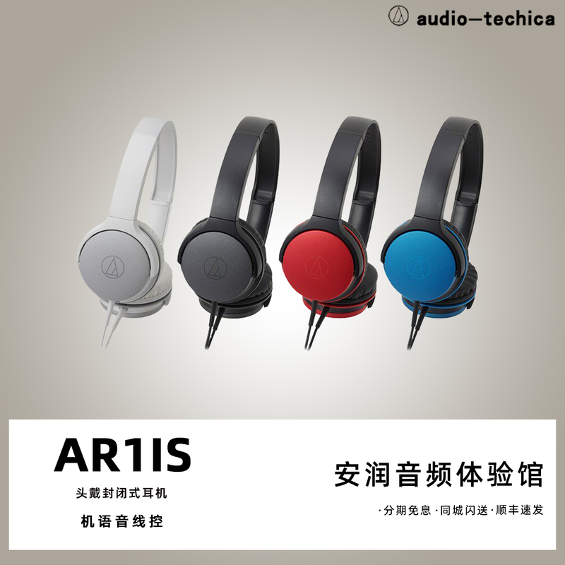 Audio Technica/Ath-Ar1Is Mobile Phone Voice Control Over-Ear Closed-Back Headphones Audio Technica/Ath-Ar1Is Mobile Phone Voice Control Over-Ear Closed-Back Headphones