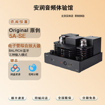 Original Original OPA-5ASE 5A KT88 tube tube power amplifier pure amplifier