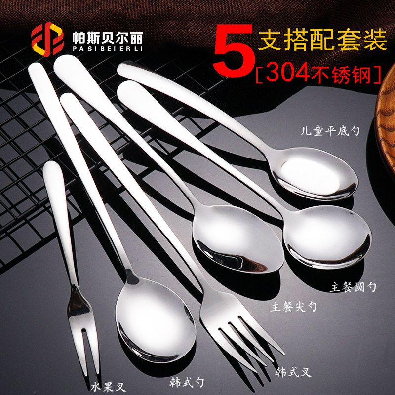304 Stainless Steel Thickened Domestic Spoon Hotel Cutlery Main Meal More Adult Long Handle Spoon Fork Child Spoon Matching Dress