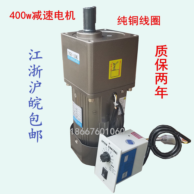 Gear reduction motor 7IK400W Low speed throttle constant speed motor variable-speed speed ratio single-phase 220V three-phase 380V