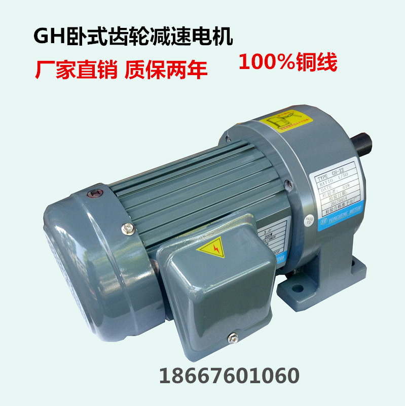 Small gear motor motor 0 2kw0 75kw three-phase 220v 380v horizontal variable speed small motor