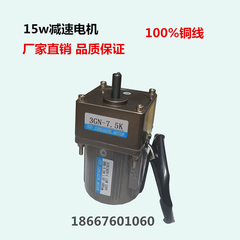 70GK15W220v low-speed gear reduction motor speed regulation fixed speed motor micro AC single-phase 220v380v