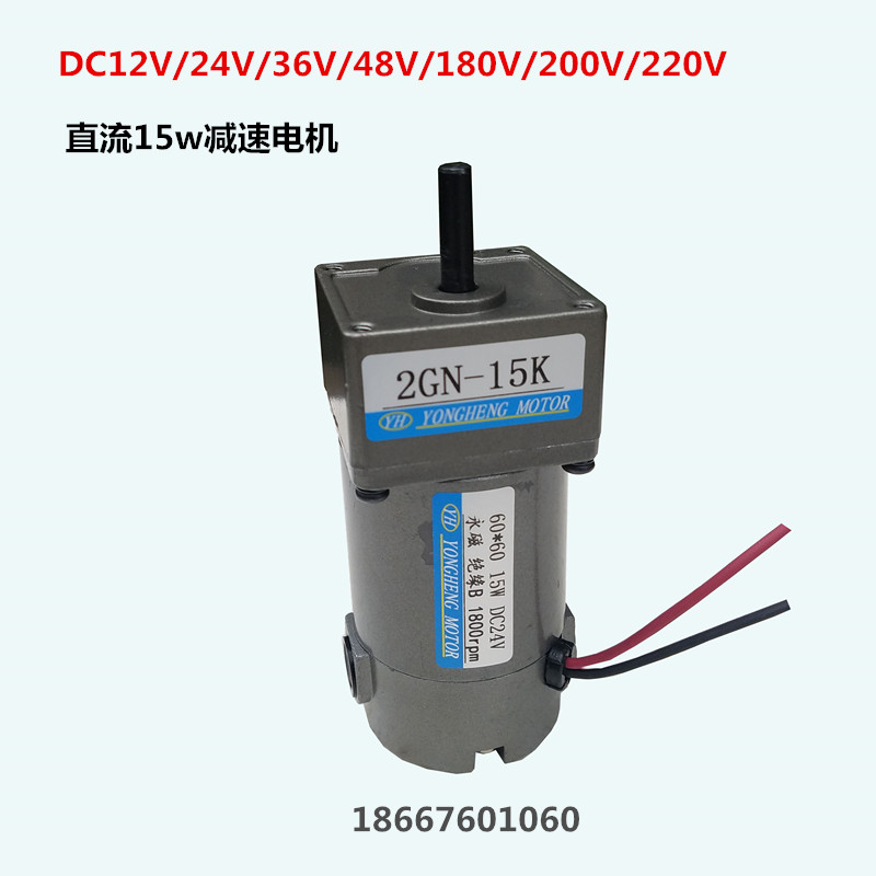 DC motor 12V24V36V15W60 brush motor permanent magnet gear variable speed low-speed vertical adjustable speed