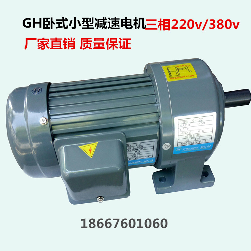 Horizontal small deceleration motor 380V three-phase 220V motor 1 5KW2 2KW3kW3 7KW5 5KW7 5KW7 5KW 5KW