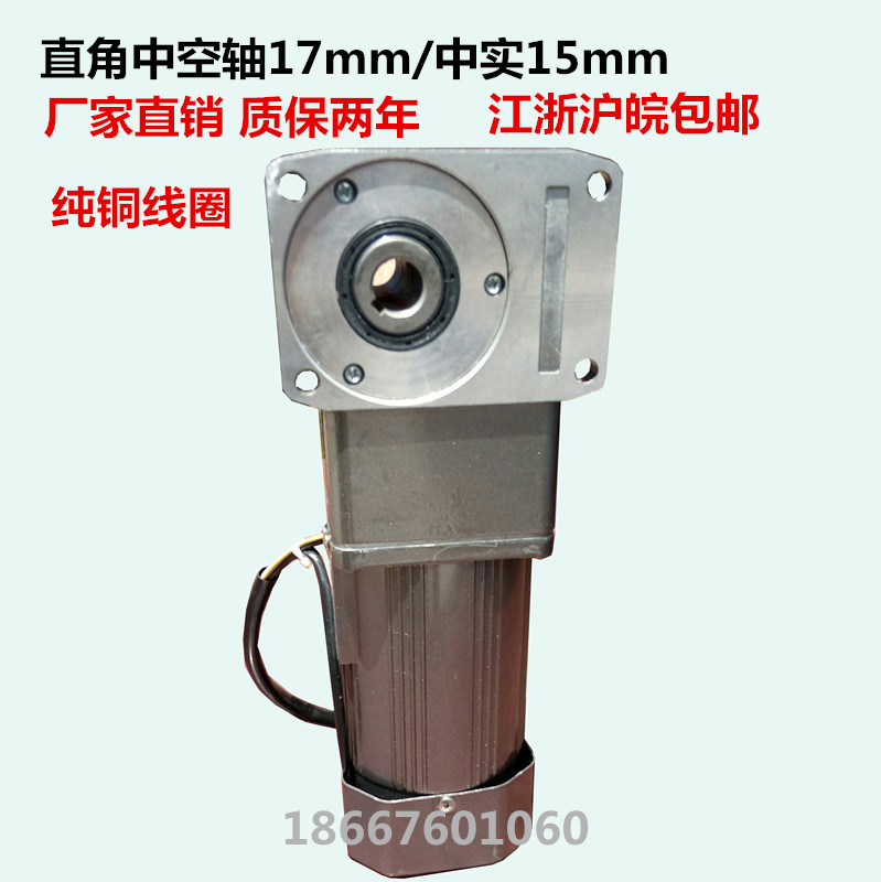 Right-angle shaft speed regulation variable speed medium solid hollow reducer motor slow speed 40W90W120W140W AC 220V380V