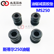 STIHL Germany Steelms250 gasoline saw accessories shock-absorbing rubber sleeve shock absorber shock absorber shock absorber
