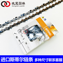 STIHL imports Steele 170251382 petrol saw chain 18 inch 20 inch electric saw logging oil saw chain