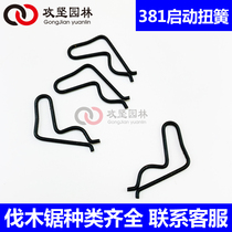 STIHL Steele MS381 380 petrol saw accessories starter torsion spring start claw spring starter accessories