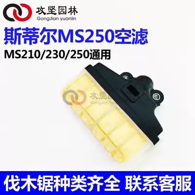 STIHL Steelms250 210 230 Gasoline Saw Filter Element Base Air Filter Air Filter Base Accessories