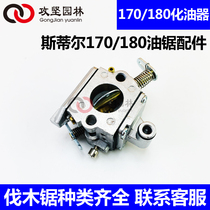 STIHL Steele MS170 180 new chain saw carburetor assembly logging saw gasoline chain saw carburetor accessories